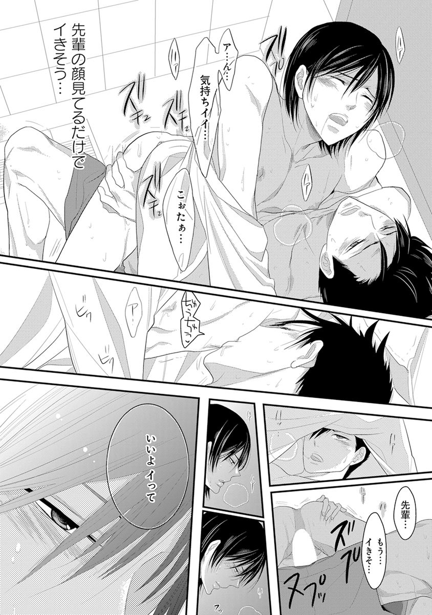 [Kamishima Akira] Kidzukanu Shisen [Digital] page 80 full