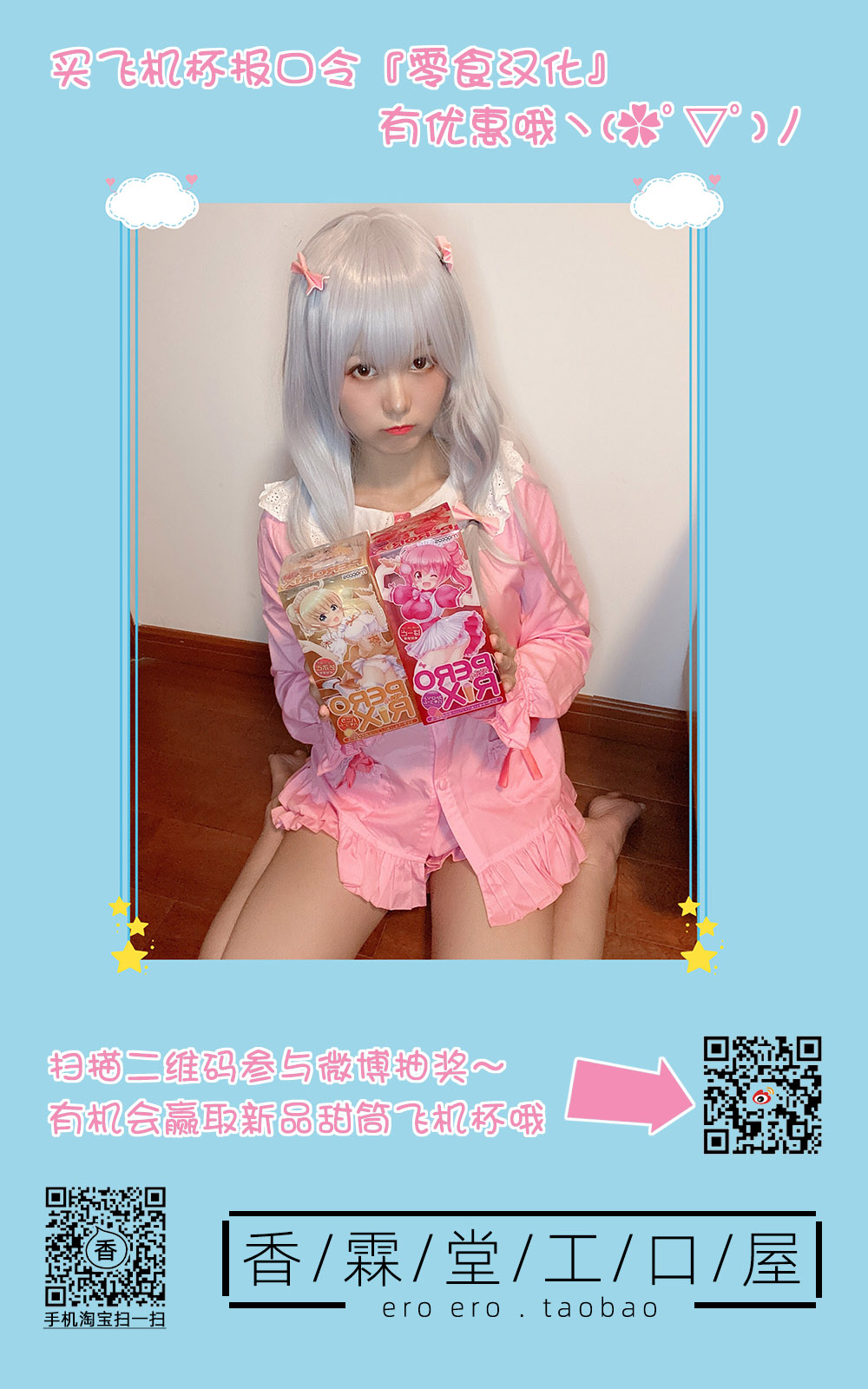 [2JIMUSUBI (Ohno Kanae)] Taonyan Kitan [Chinese] [零食汉化组] page 32 full