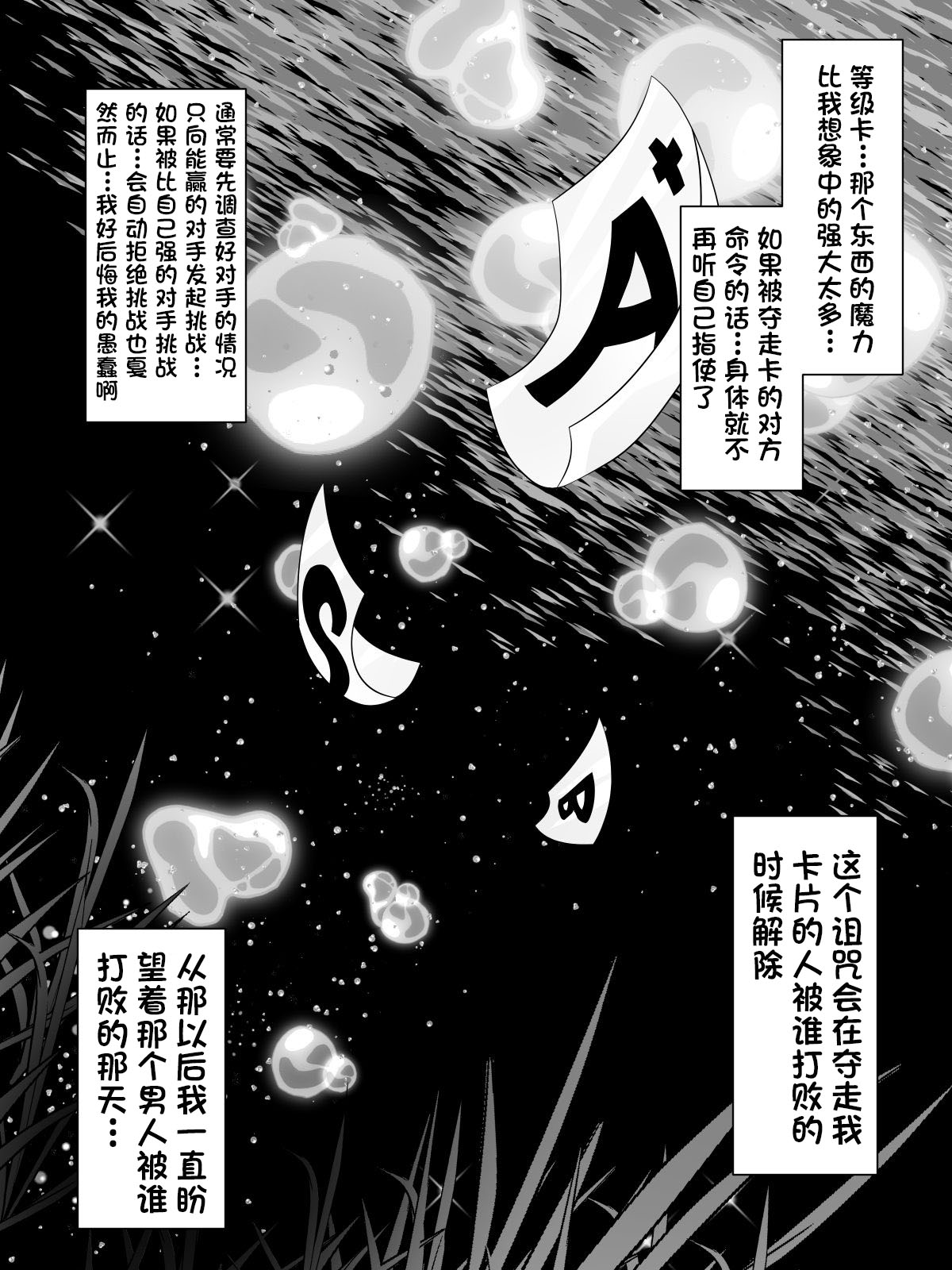 [Dining] Dorei Gakuen ~Kuppuku Saserareta Saikyou no Onna~[Chinese][杰克个人汉化] page 13 full