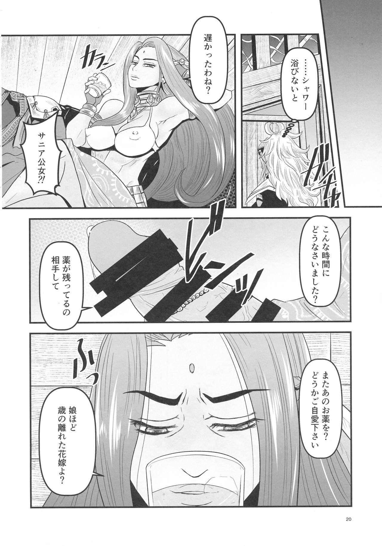 (Futaket 15) [Noushuku Kangen Teikoku! (Nekookaji Tayo, S, Yoshida)] Mitsubachi to Ada Hana Zenpen (Arc The Lad) page 22 full