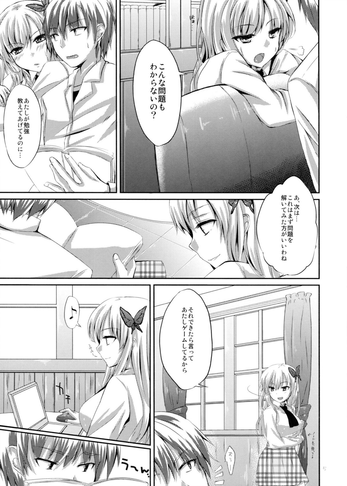 (SC53) [Kawaisounako (Ichino, YU-YU)] KawaDevi Xrated04 (Boku wa Tomodachi ga Sukunai) page 3 full