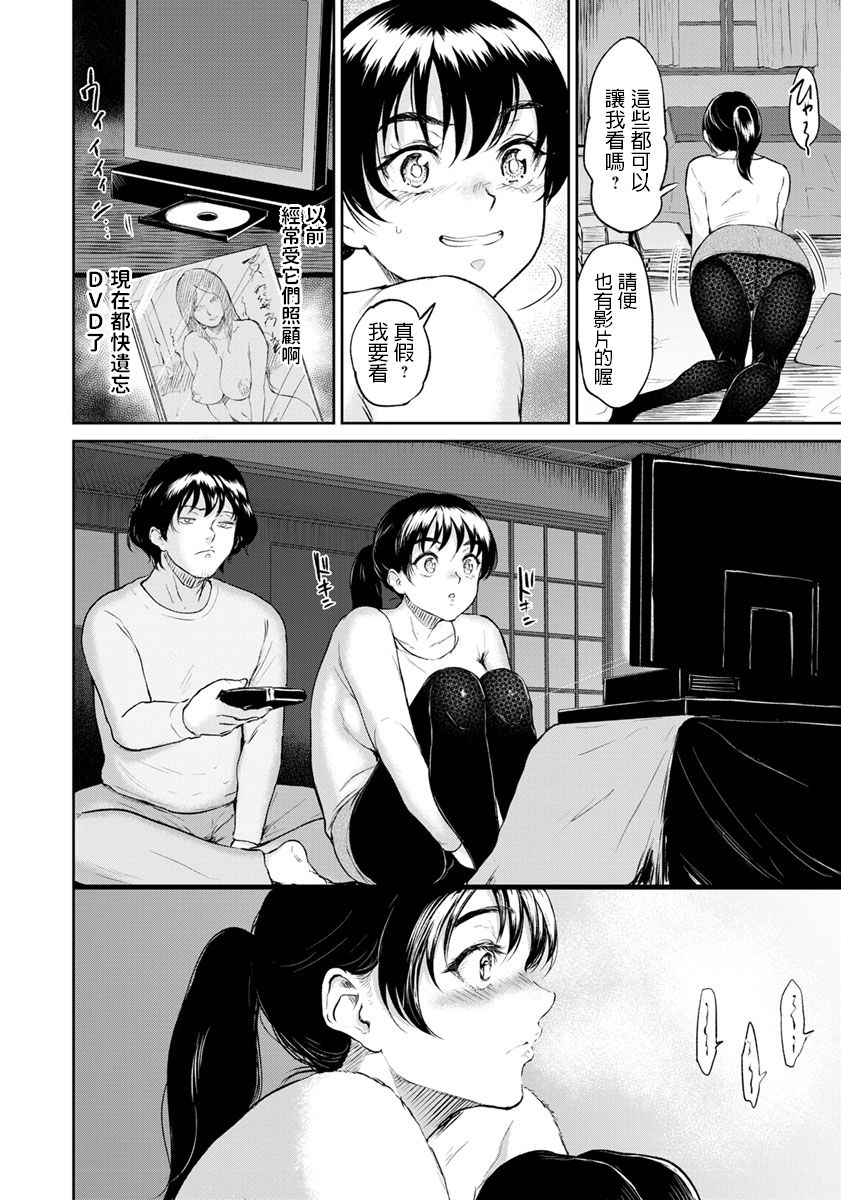 [Bifidus] Hina-chan wa H ni Kyoumi ga Aru (ANGEL Club 2020-03) [Chinese] [Digital] page 6 full