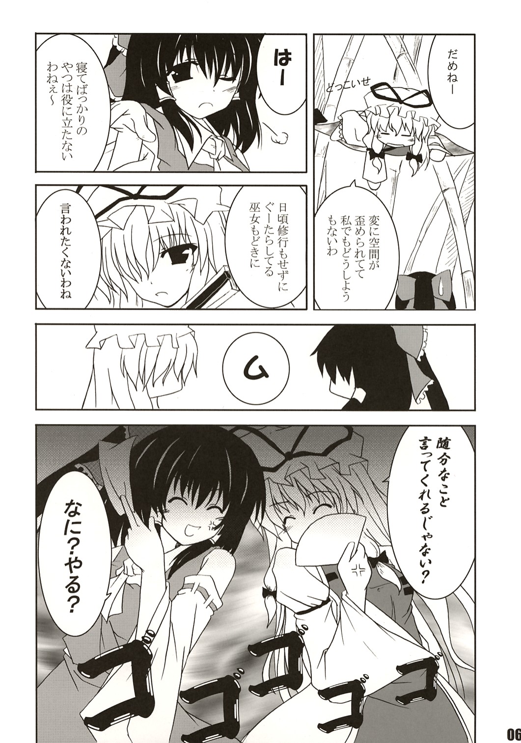 (SC27) [SeaFox (Kirisaki Byakko)] Mayou mono wa fuku o mo suteru (Touhou Project) page 5 full