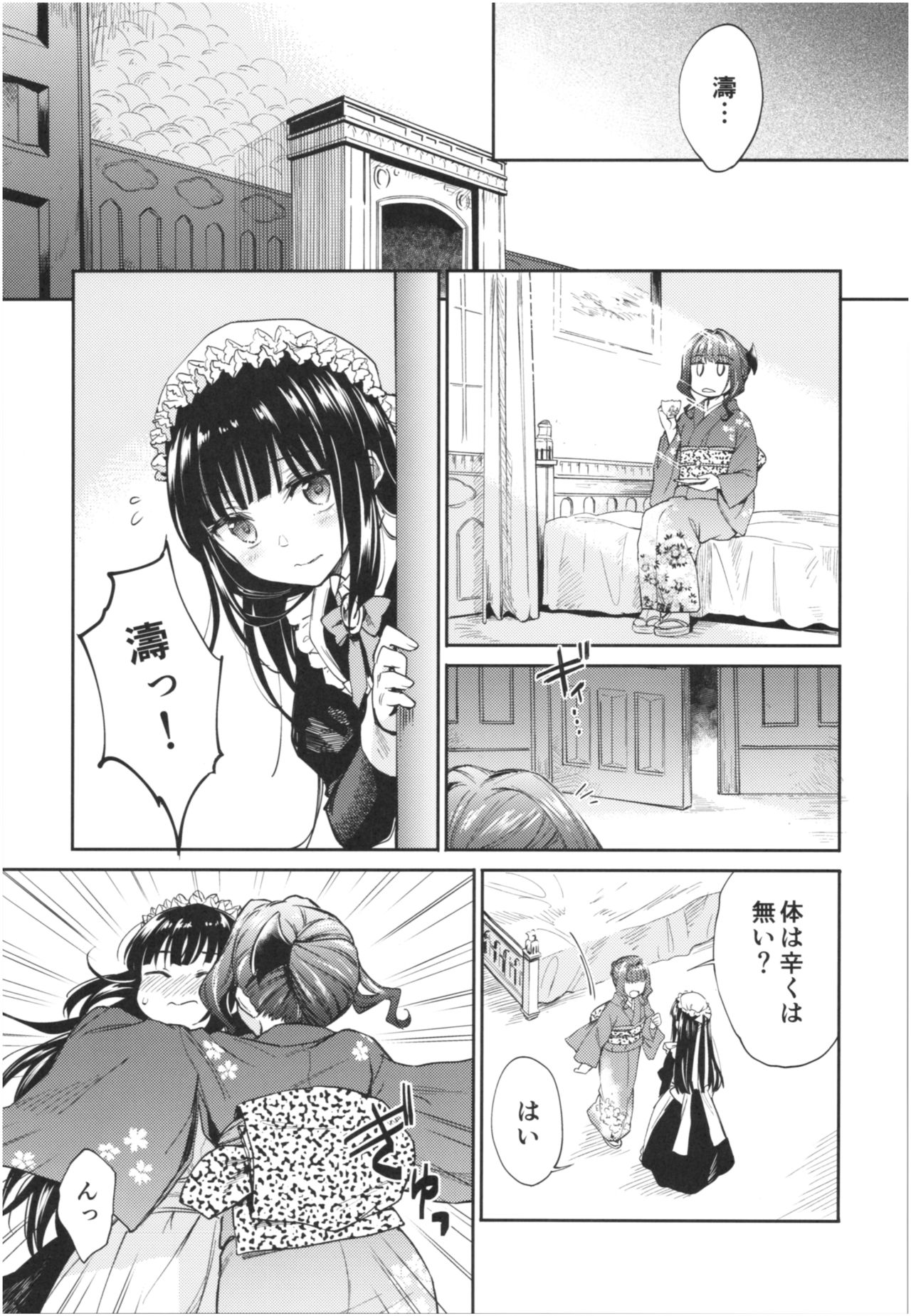 (COMIC1☆13) [Yoshino (Kikuduki Taro)] Haruhira Hakushaku-ke no Jijou Roku ~Meiji Kouki Hen Chuu~ page 5 full