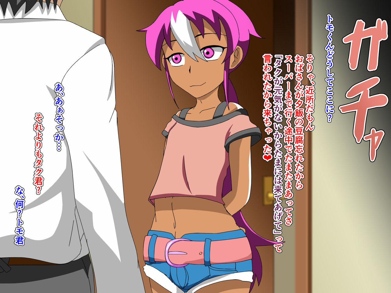[Abujan (Roger Mango)] TomodaChinpo ~Chigau Tokoro ni Shingaku shita Shinyuu ga YouCha to Tsurunde Bitch ni natta Hanashi~ page 9 full