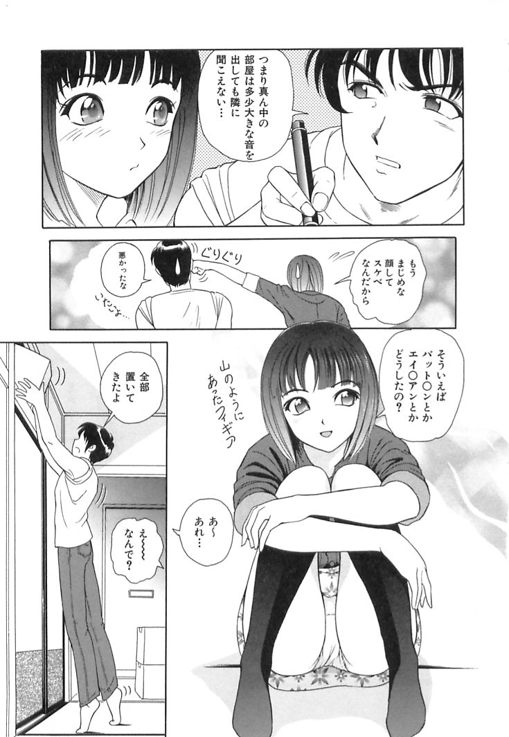 [Yuuki Tomoka] Happy Planet page 7 full