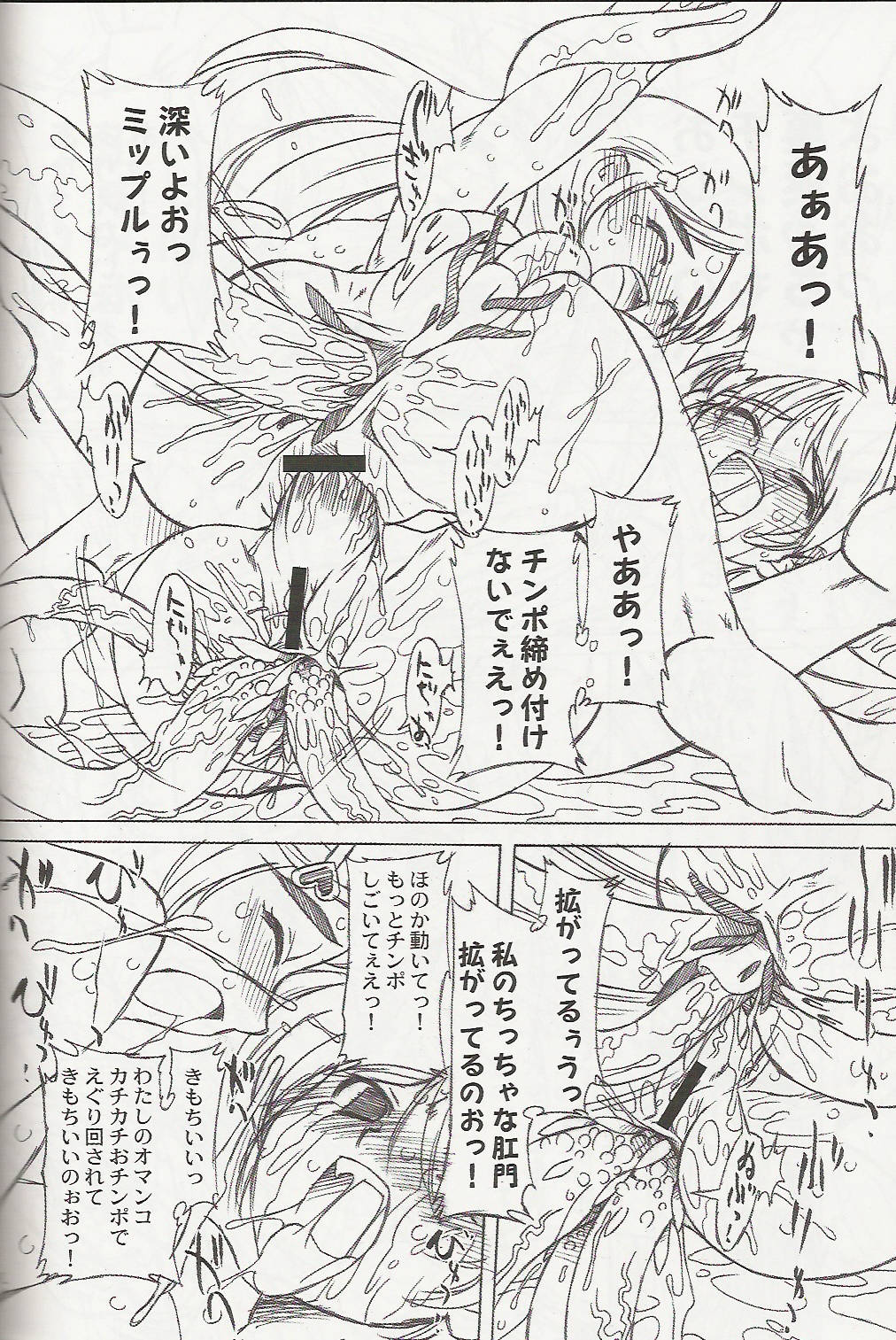 (C66) [OHTADO (Oota Takeshi)] Pretty x Pretty (Futari wa Precure [Pretty Cure]‎) page 15 full