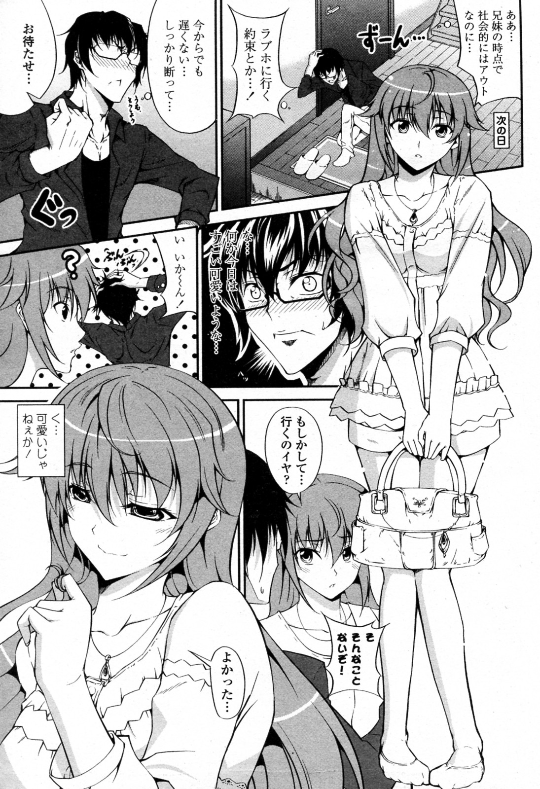 [Ishigami Kazui (RED CROWN)] Kawaii Imouto no Kyougaku na Yuuwaku (COMIC Penguin Club Sanzokuban 2011-05) page 3 full