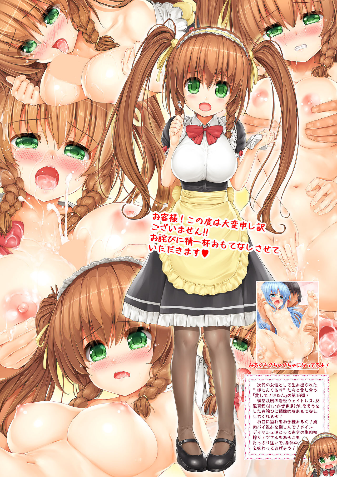 [Intoku.info (Endou Hiroto)] Bakunyuu Waitress wa Okyaku-sama ni wa Netsujouteki na Omotenashi o Shitai! [Digital] page 34 full