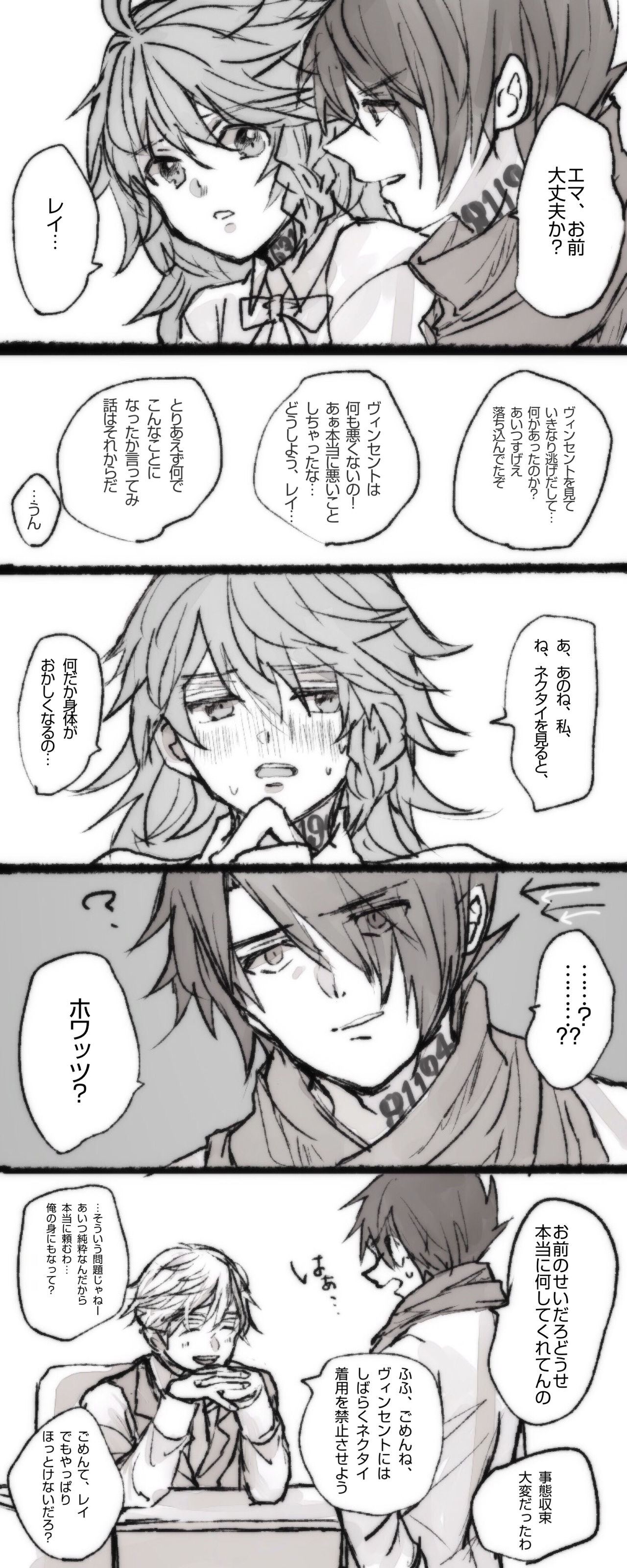 [Roji] Nomaema Manga [R 18] page 7 full