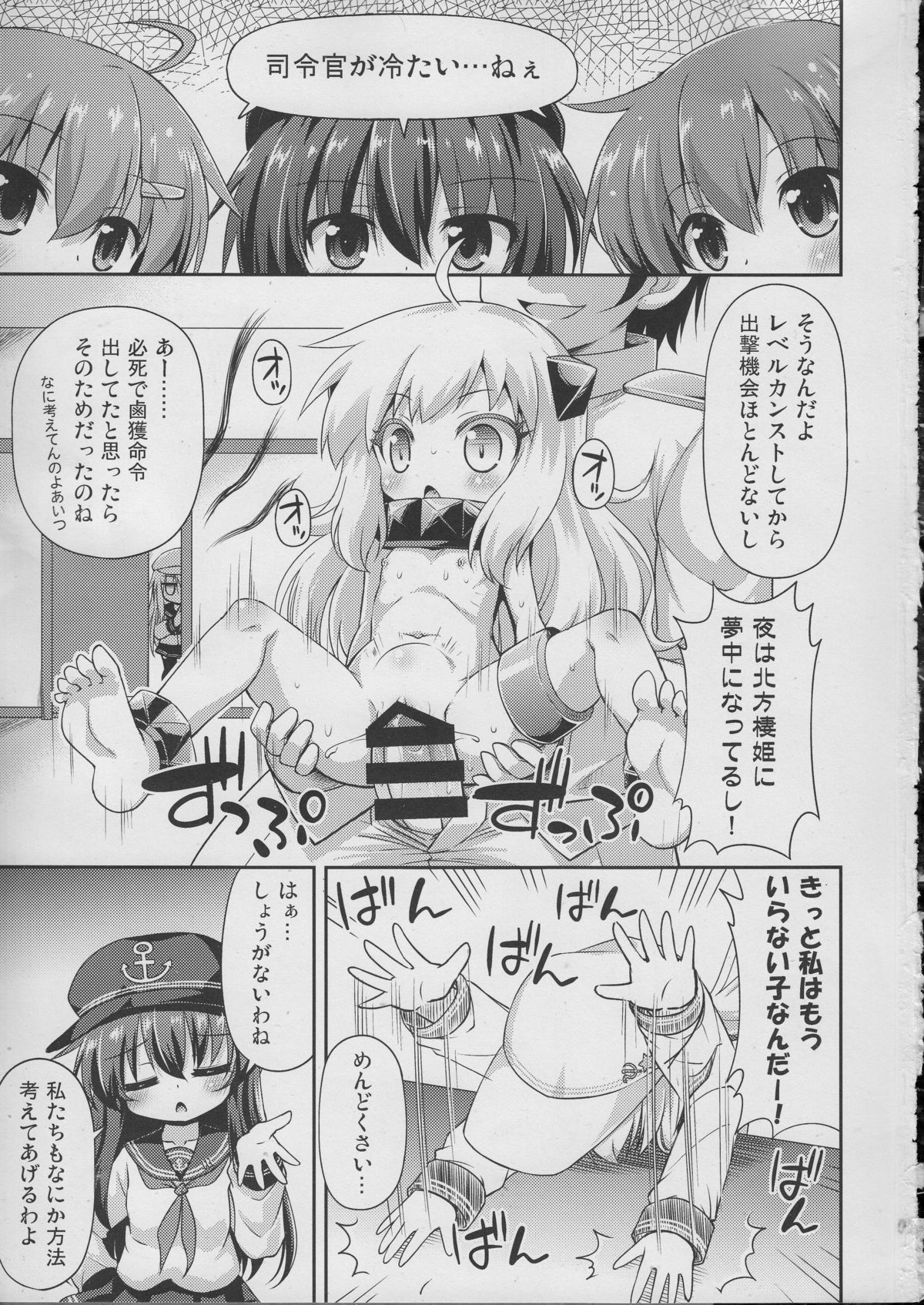 (C87) [Saihate-Kukan (Hino Hino)] Shireikan no Suki na Koto Nandemo Shite Ii yo - You may do anything as you like. (Kantai Collection -KanColle-) page 2 full