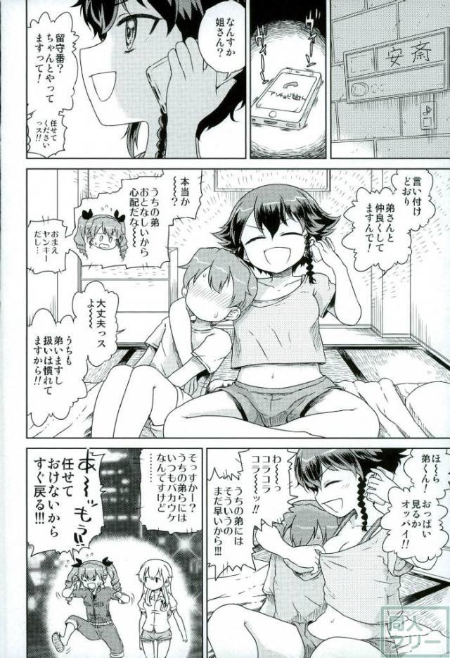 (C90) [Jack to Nicholson (NoriPachi)] Anzio-ryuu Sarasara Chazuke (Girls und Panzer) page 21 full