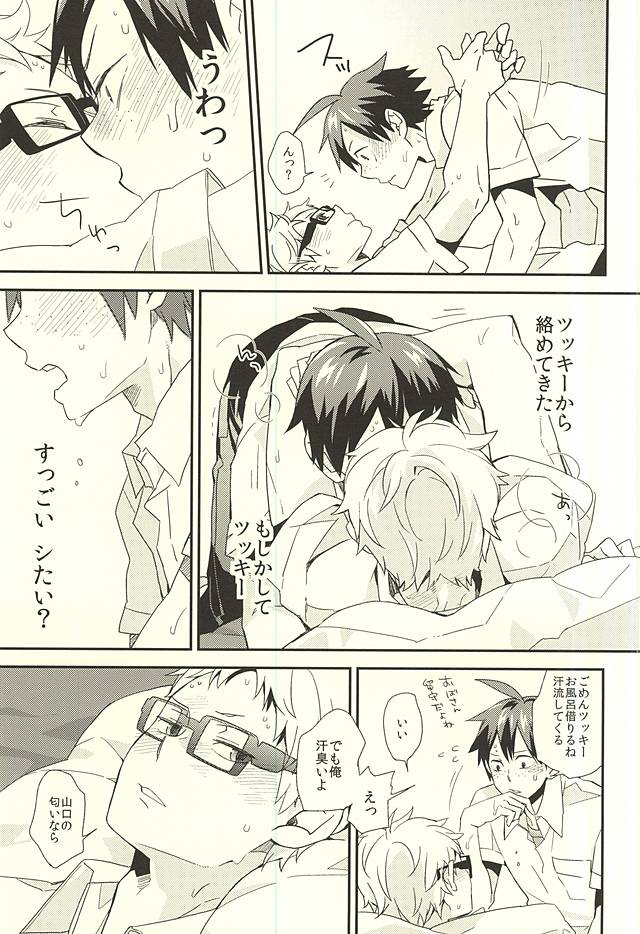 (C88) [Komametsushinsya (Norio)] Bousou Instinct (Haikyuu!!) page 10 full