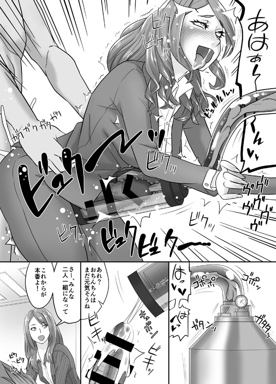 (Futaket 11.5)[Anxious Delusionist(Berggold)] Futanari joshi shin'nyū shain kenshū | Futanari Woman New Employee Training (sample) page 4 full