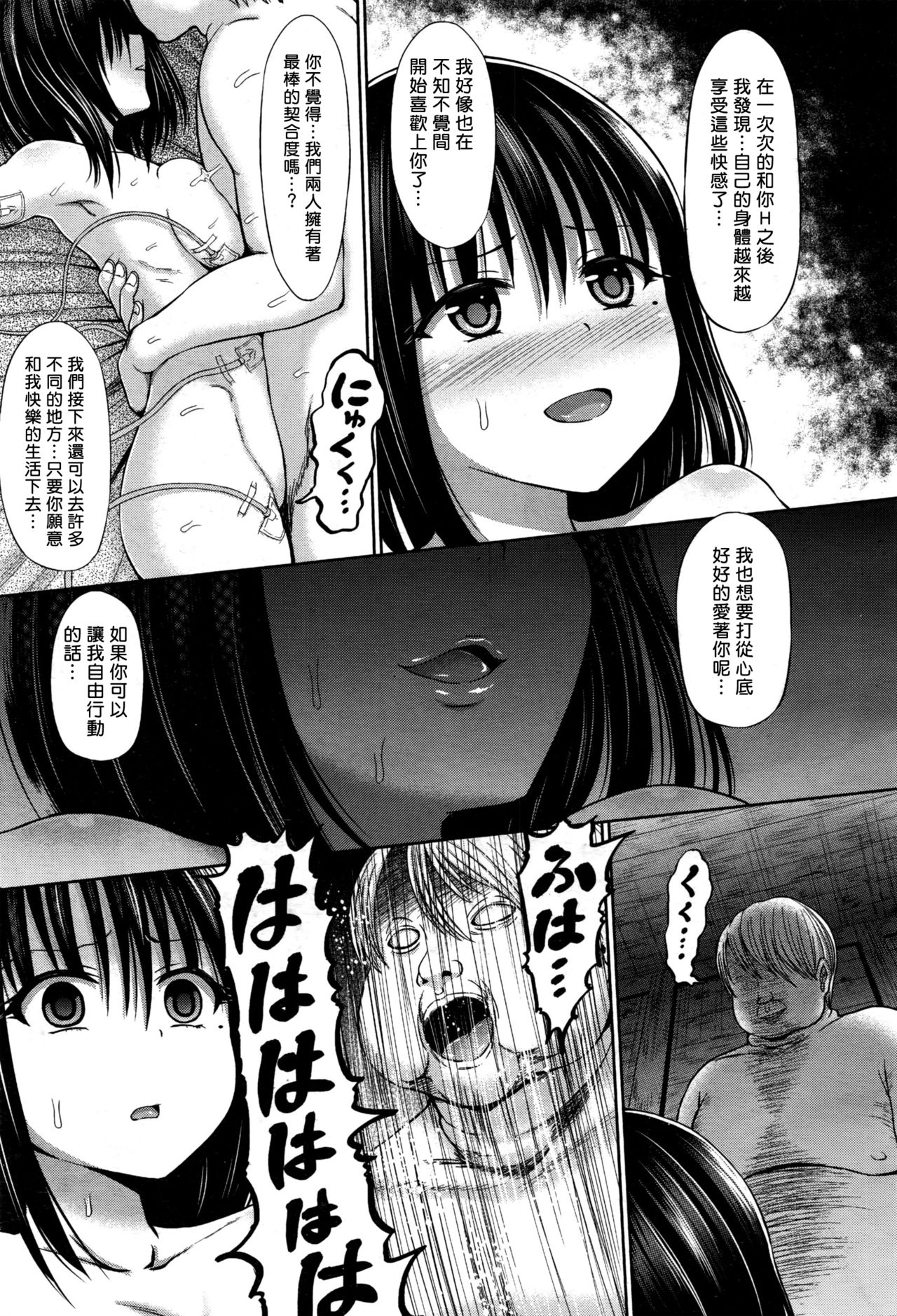 [Hashimura Aoki] Hikentai (COMIC AUN 2016-11) [Chinese] [揮淚錦馬超漢化] page 23 full