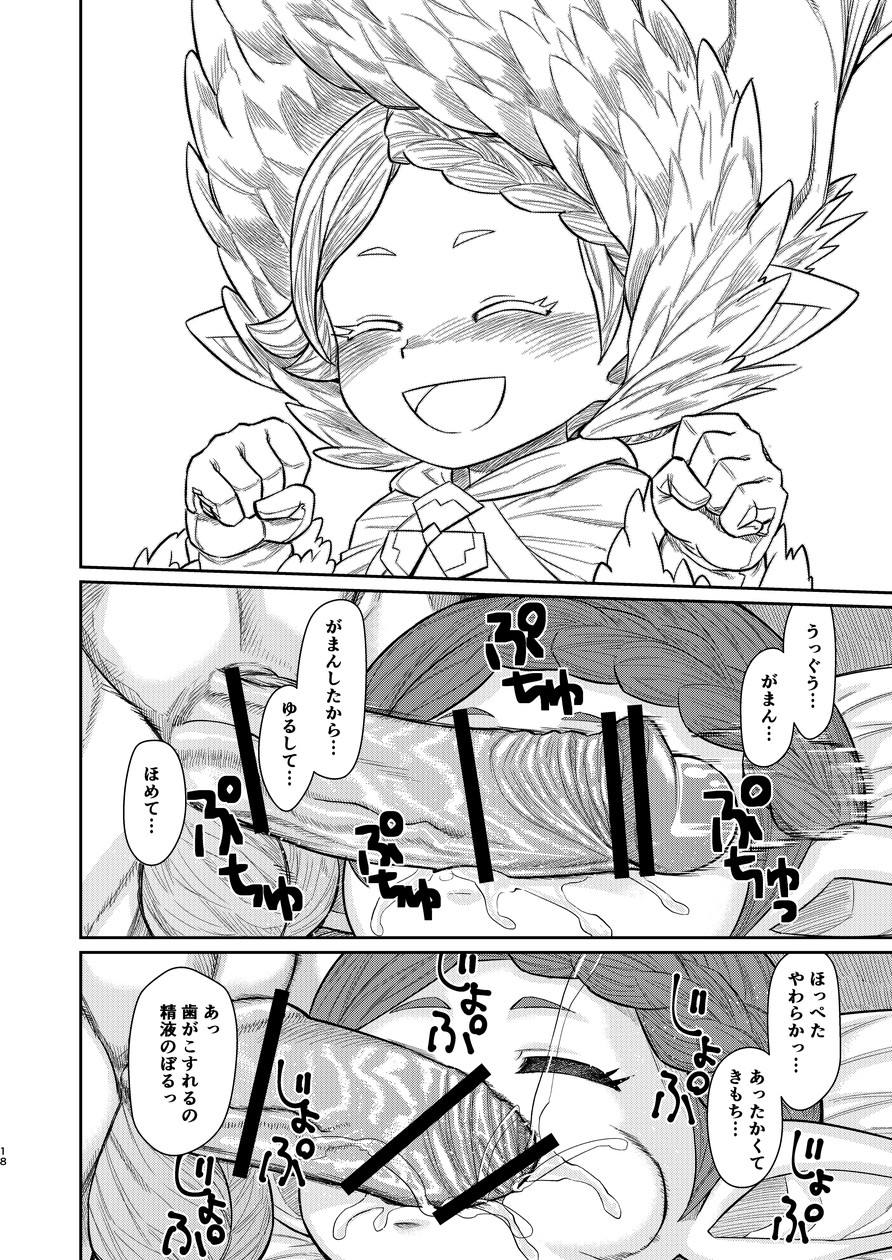 [Sake Ichiba (Shake)] Sensei ga Shasei wo Tetsutattekureru Hon (Granblue Fantasy) page 17 full