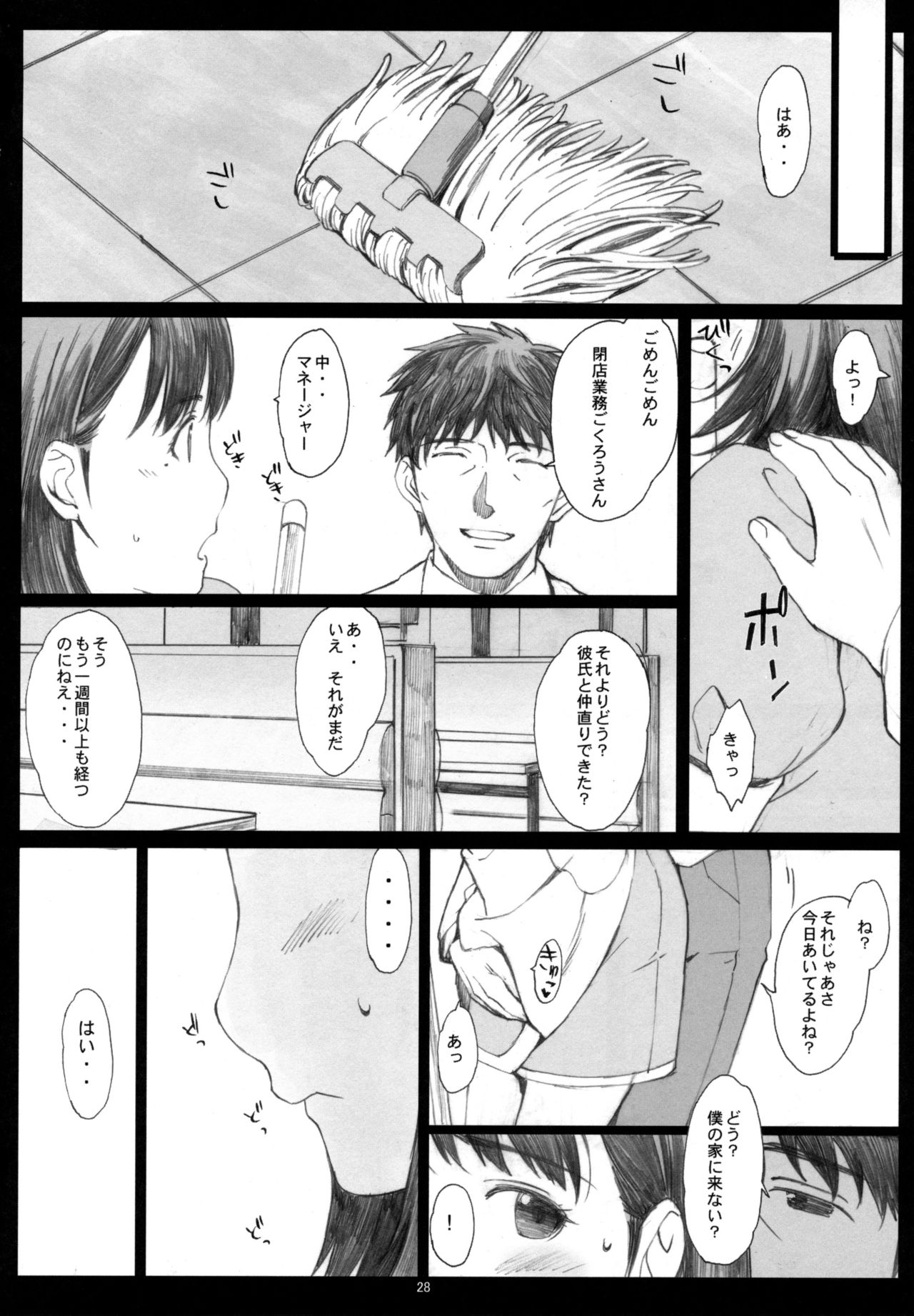 (COMIC1☆10) [Kansai Orange (Arai Kei)] Negative Love Soushuuhen (Love Plus) page 27 full