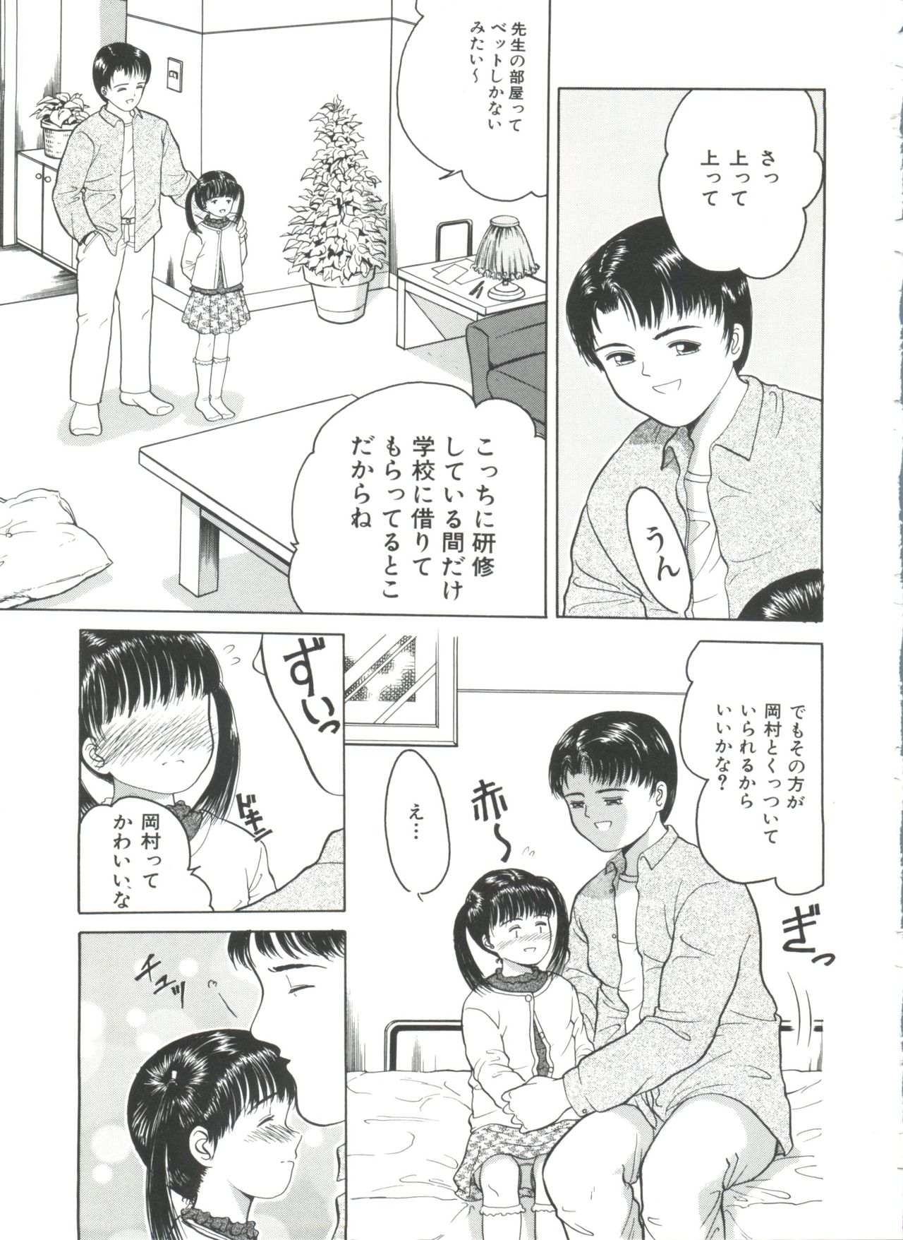 [Ichiichi Yuuna] Little Innocent page 27 full