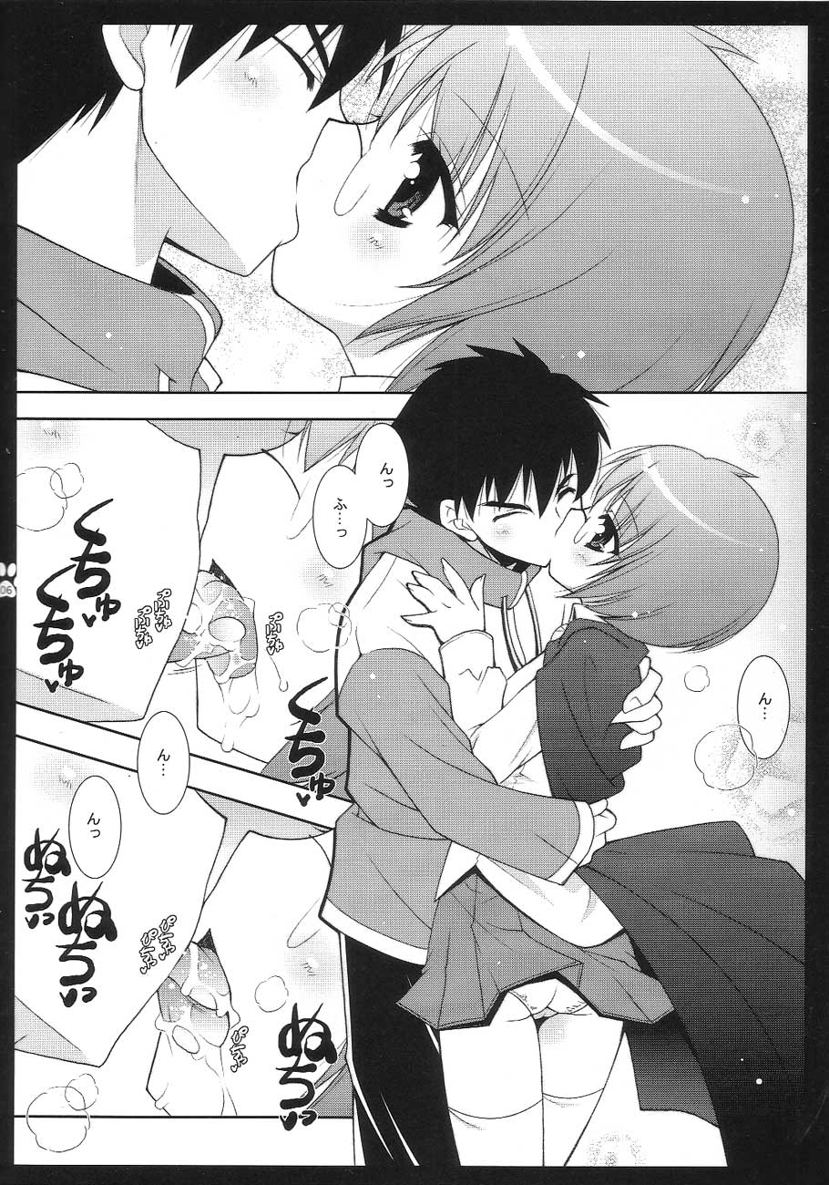 (C72) [Shigunyan] Yukikaze (Zero no Tsukaima) page 5 full