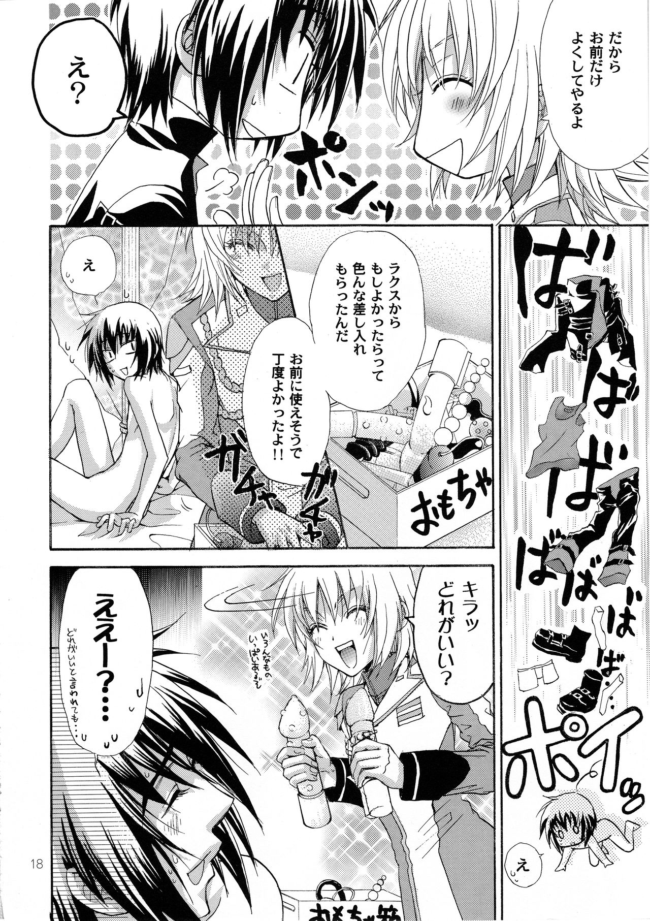 (HaruCC12) [Kozouya (Eiki Eiki, Zaou Taishi)] Kujibiki Destiny (Gundam SEED DESTINY) page 17 full