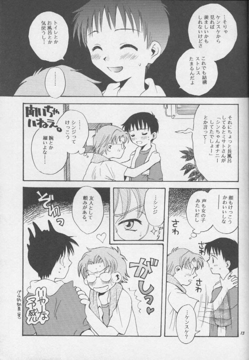 [Haniwa Mania (Pon Takahanada)] Shinjji Mania 3 (Neon Genesis Evangelion) page 12 full