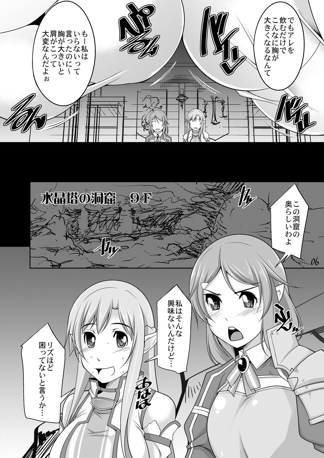 [MANAMAGU (zen9)] Souda Asunano Oppai wo ookiku siyou (Sword Art Online) [Digital] page 25 full