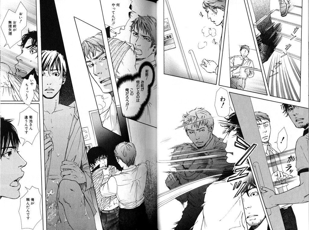 [Inoue Satoh] Smoker page 31 full