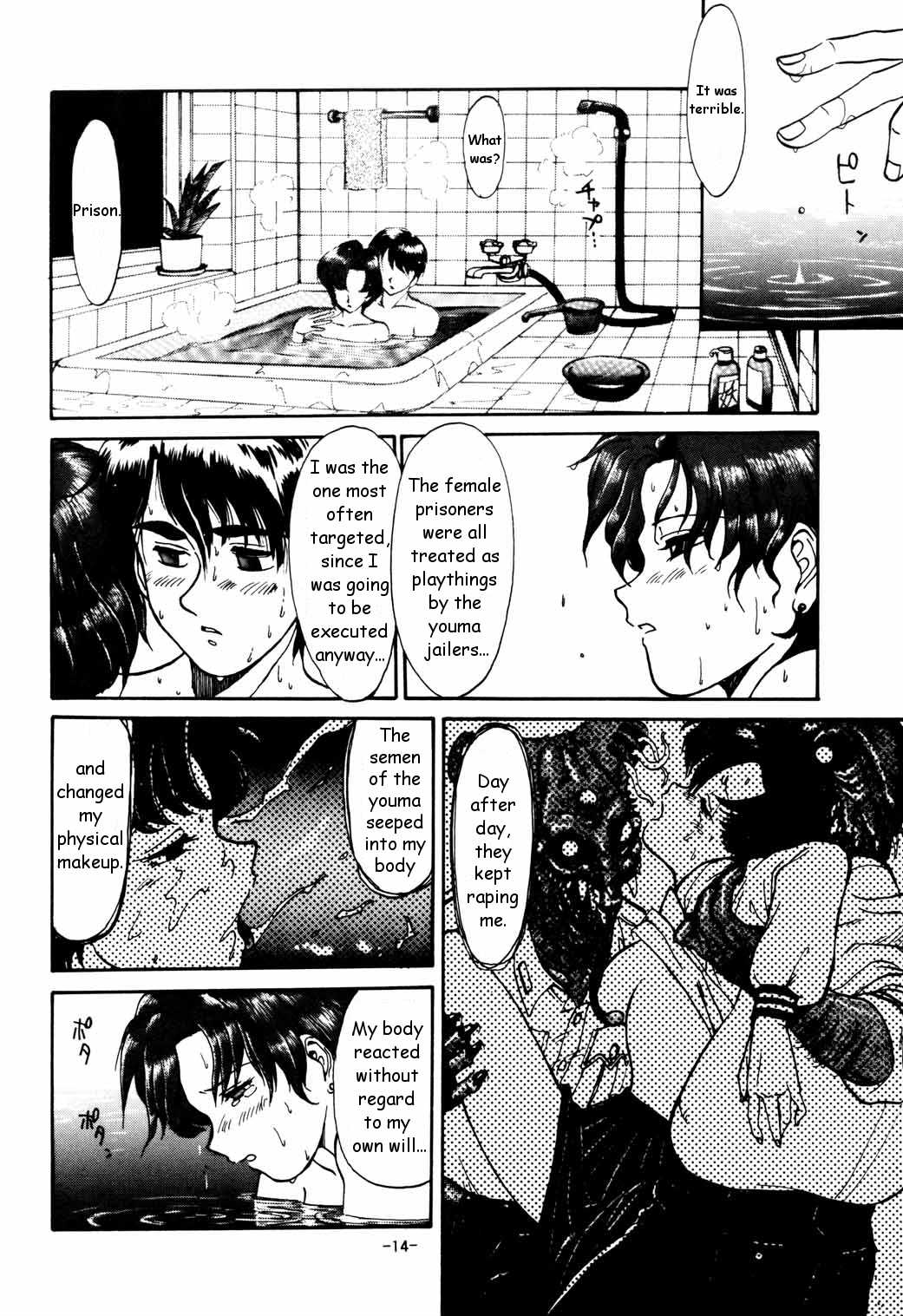 (C43) [Mengerekun (Captain Kiesel)] Mercury Poisoning (Bishoujo Senshi Sailor Moon) [English] page 14 full