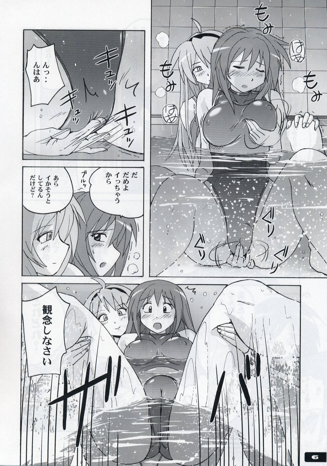 (C74) [Nyanko Batake (Murasaki☆Nyaa)] Pitapita Kyouei Mizugi 3 page 5 full