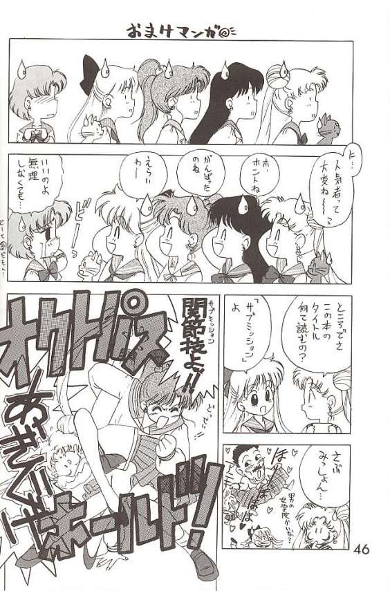 (C46) [Black Dog (Kuroinu Juu)] Submission Mercury Plus (Sailor Moon) page 41 full