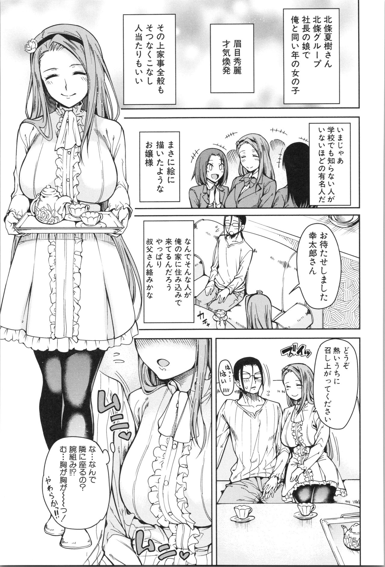 [Tarakan] Shojo ga Yonin, Ie ni Yattekita!! - Four virgins came home page 46 full