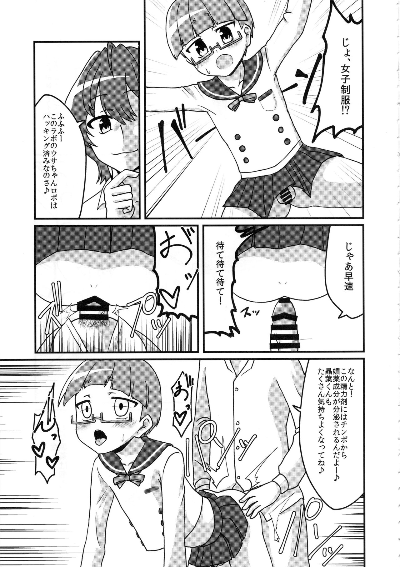 (C97) [Kekanoya (Various)] Cinderella Girls Nantaika Josou Mesu Ochi Goudou Sandodema (THE IDOLM@STER CINDERELLA GIRLS) page 16 full