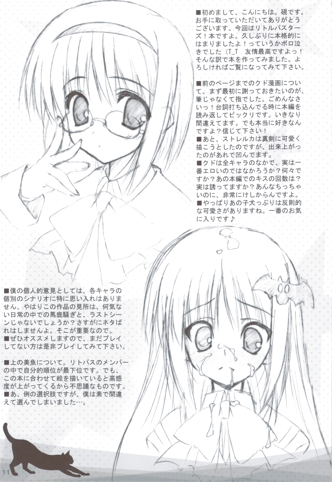 (C83) [Tennenseki (Suzuri)] Ritobasu Soushuuhen (Little Busters!) page 10 full