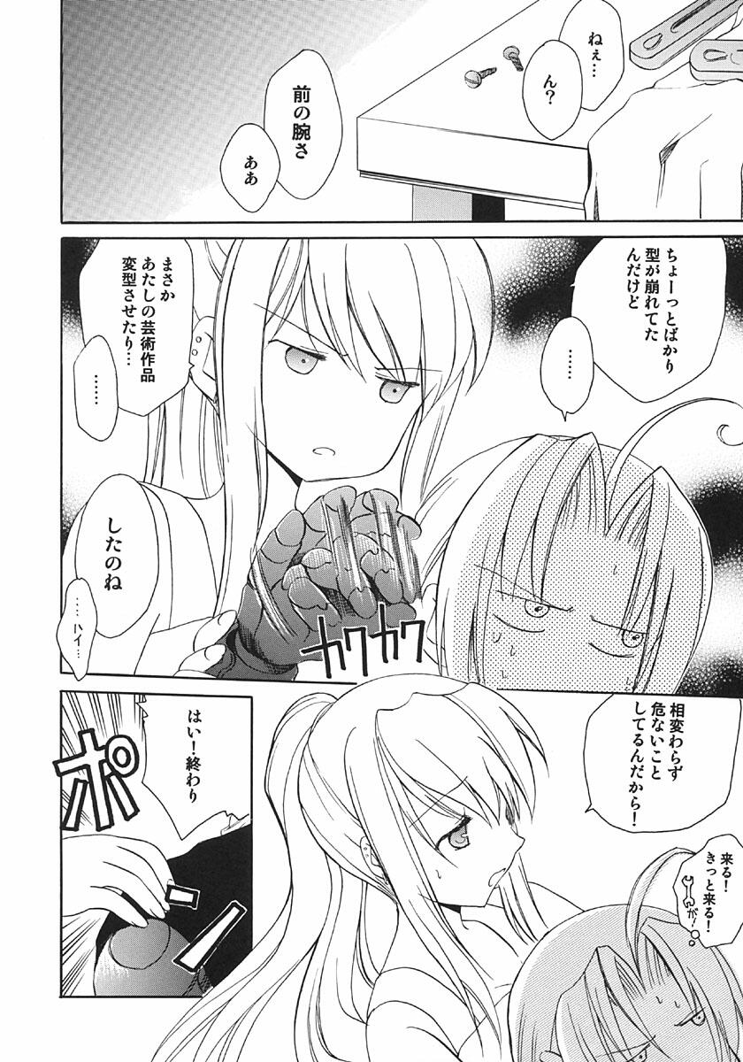 [Aion (Mari Amo)] Kokuu e rocket (Full Metal Alchemist) page 9 full