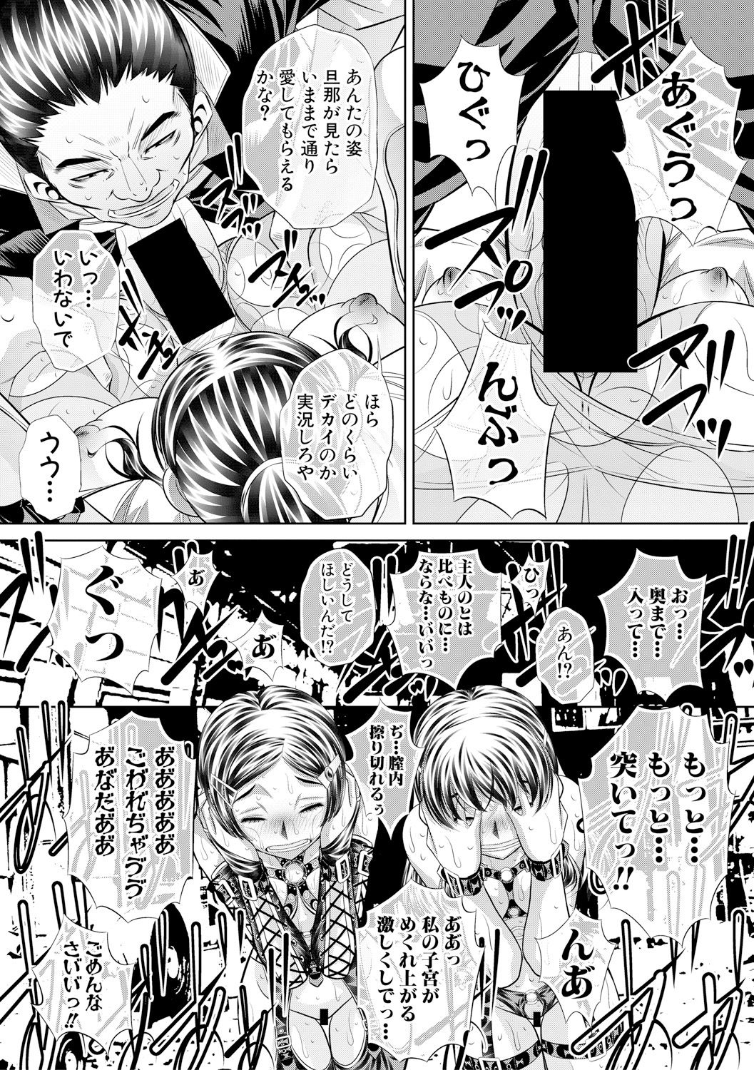 [NABURU] Ayakoai page 83 full