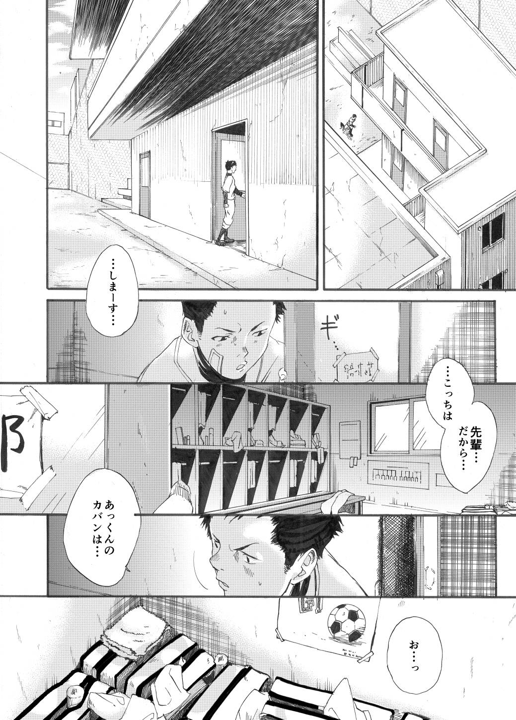 [Eichi Jijou (Takamiya)] Kagami yo Kagami [Digital] page 23 full