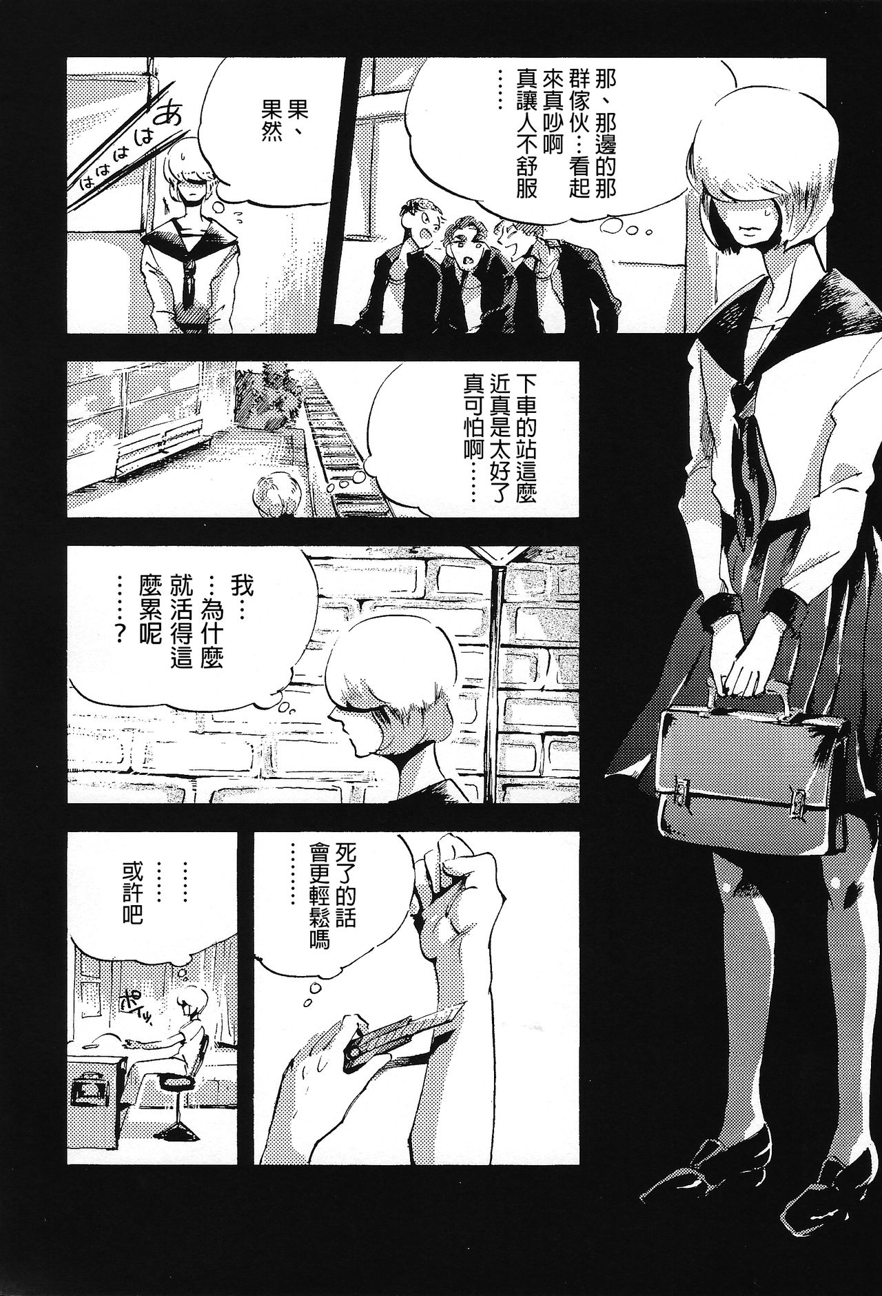 (Ryonaket 6) [GiGiGi Myou (Hayami Kuro)] Kaijuu Gai [Chinese] [沒有漢化] page 12 full