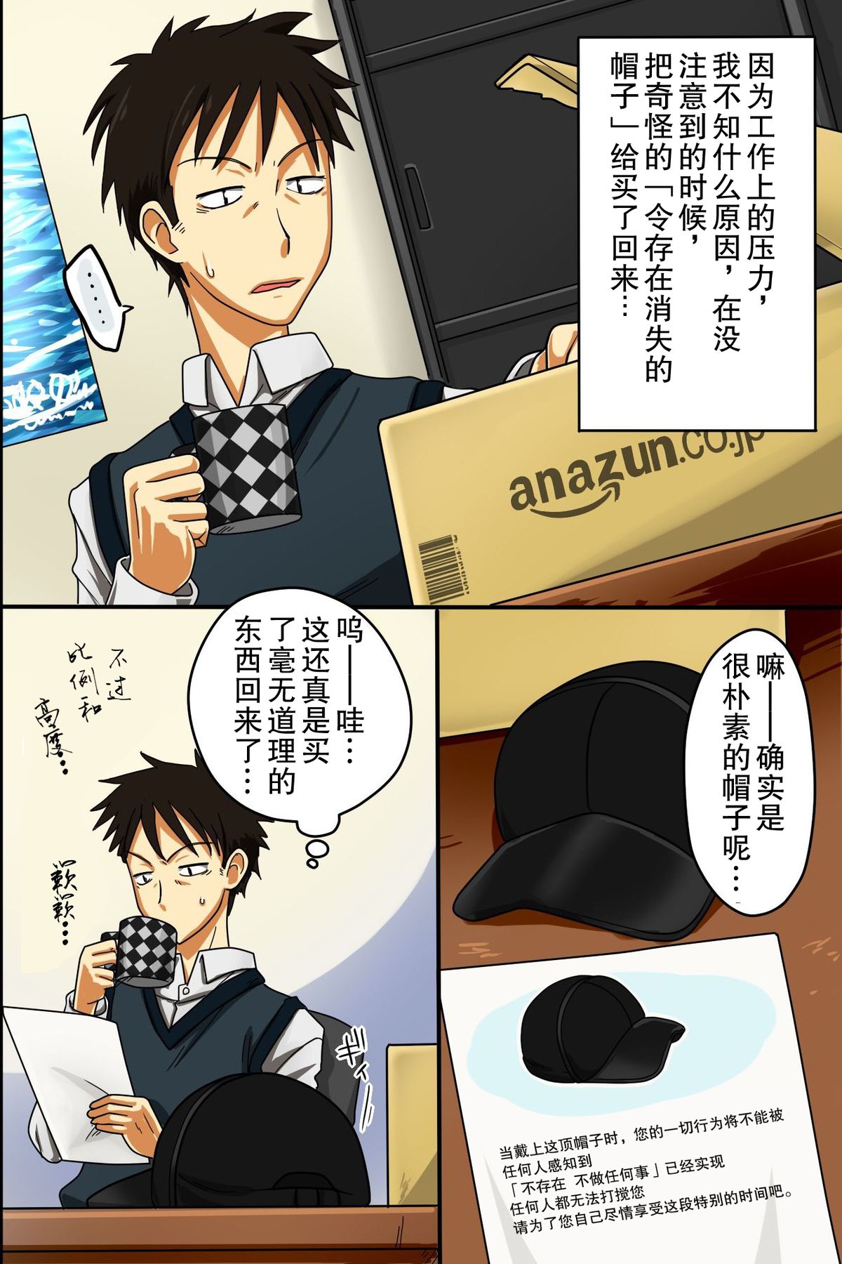 [Execio (Urokozuki)] Sonzai ga Kieru Boushi o Te ni Ireta Ore wa Machinaka de Semen Matsuri o Shichaimashita [Chinese] [后悔的神官个人汉化] page 3 full
