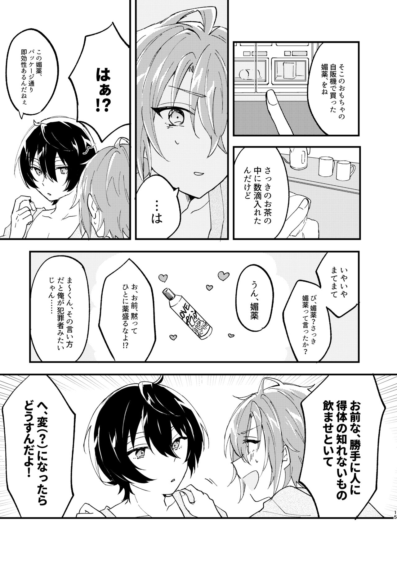 [Hoshiame (Yayoi)] Escape・Escort (Ensemble Stars!) [Digital] page 14 full