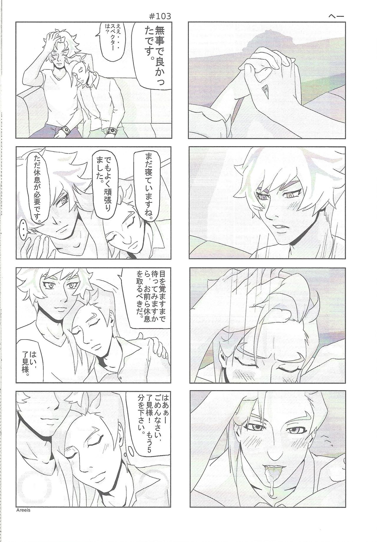 (Link☆Duelmaker4) [isameyorokkotu! (Various)] Sasuga watashi no hosa-kanda (Yu-Gi-Oh! VRAINS) page 27 full