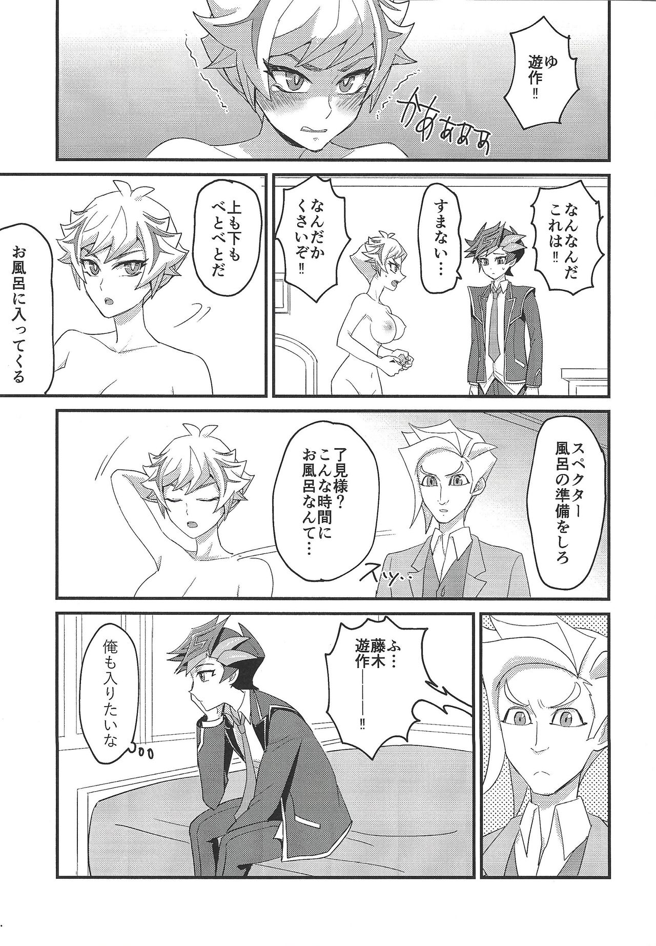 (Mirai o Terasu Three Bullet) [BrensainZ (Nagiku)] Watashi no Unmei ga Babe Sugiru! (Yu-Gi-Oh! VRAINS) page 20 full