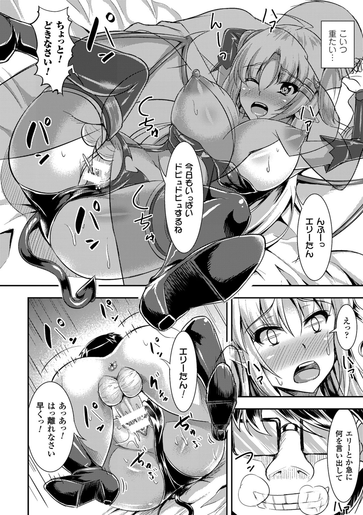 [Anthology] 2D Comic Magazine Tanetsuke Press de Zettai Ninshin! Vol. 1 [Digital] page 38 full