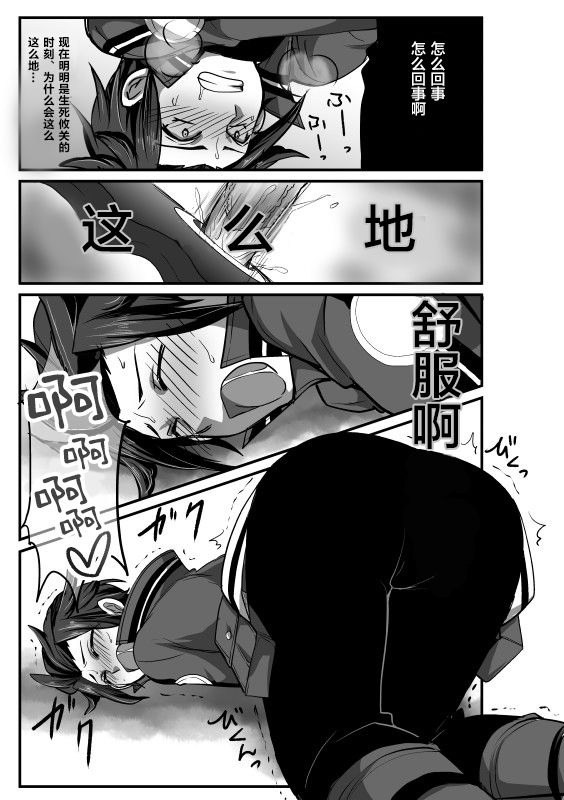 [Olga-time Slap (Ichino)] Mobu × Arashiyama (+Chotto Jin) Ryoujoku Matome (World Trigger) [Chinese] [新桥月白日语社] page 9 full