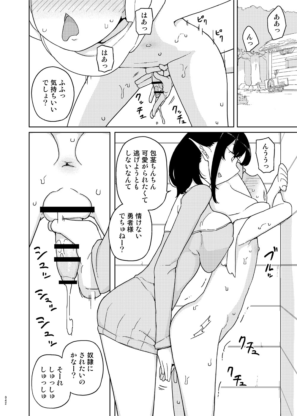 [Semimogura (Yoshiie)] Saimin Katei Kyoushi no Inkou Seijin Muke Soushuuhen [Digital] page 41 full