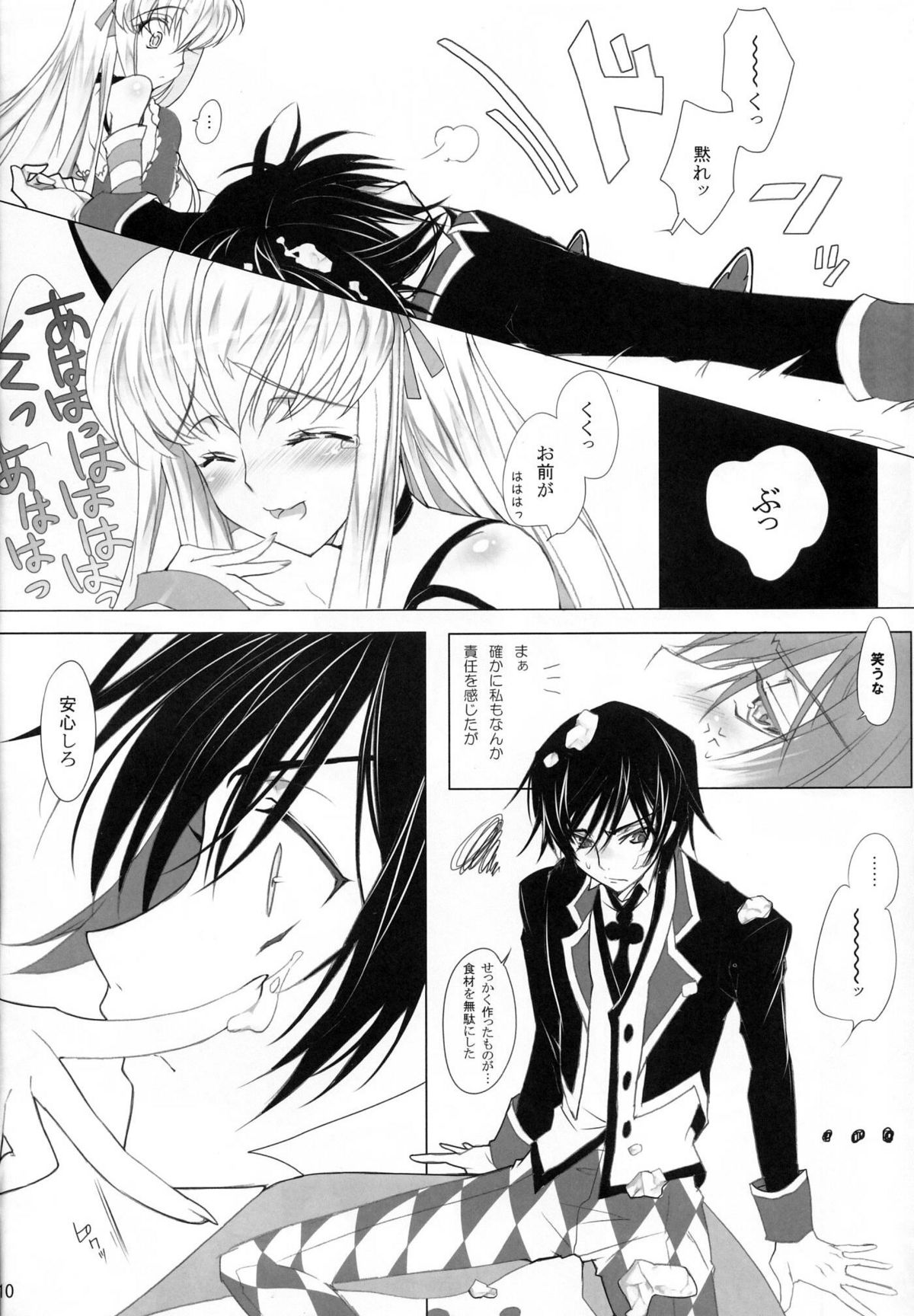 (C82) [CREAYUS (Rangetsu)] CANDY NOISE (CODE GEASS: Lelouch of the Rebellion) page 12 full