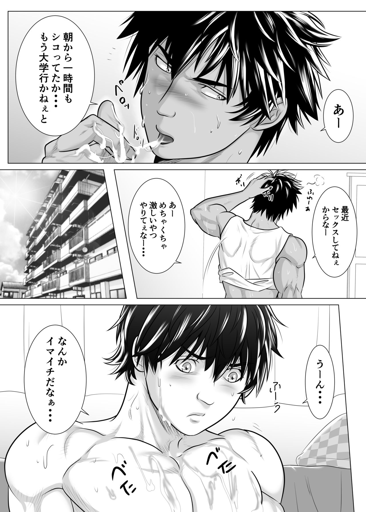 [KES (Keisuke)] Beast Quarturback!! page 4 full