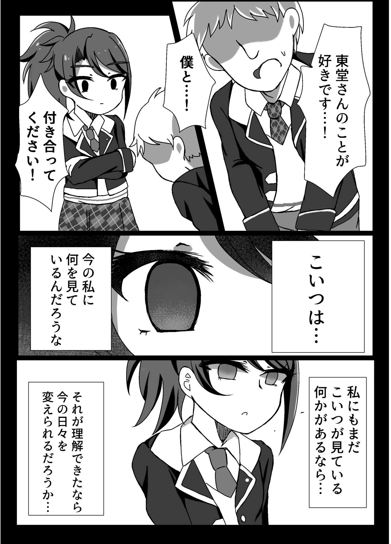 [Tonsoku Land (Tonsoku)] Maguro Yariman Shion Sei no Yorokobi o Shiru (PriPara) [Digital] page 9 full