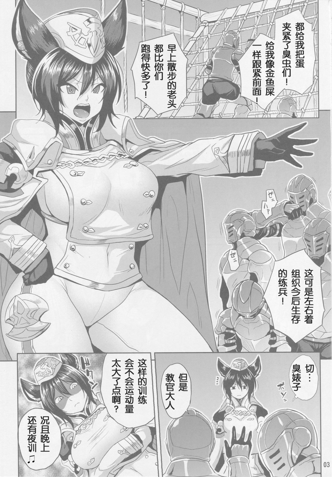 (C94) [Nounai Ekijiru (Somejima)] Oni Kyoukan no Zecchou Kunren (Granblue Fantasy) [ssps008汉化] page 2 full