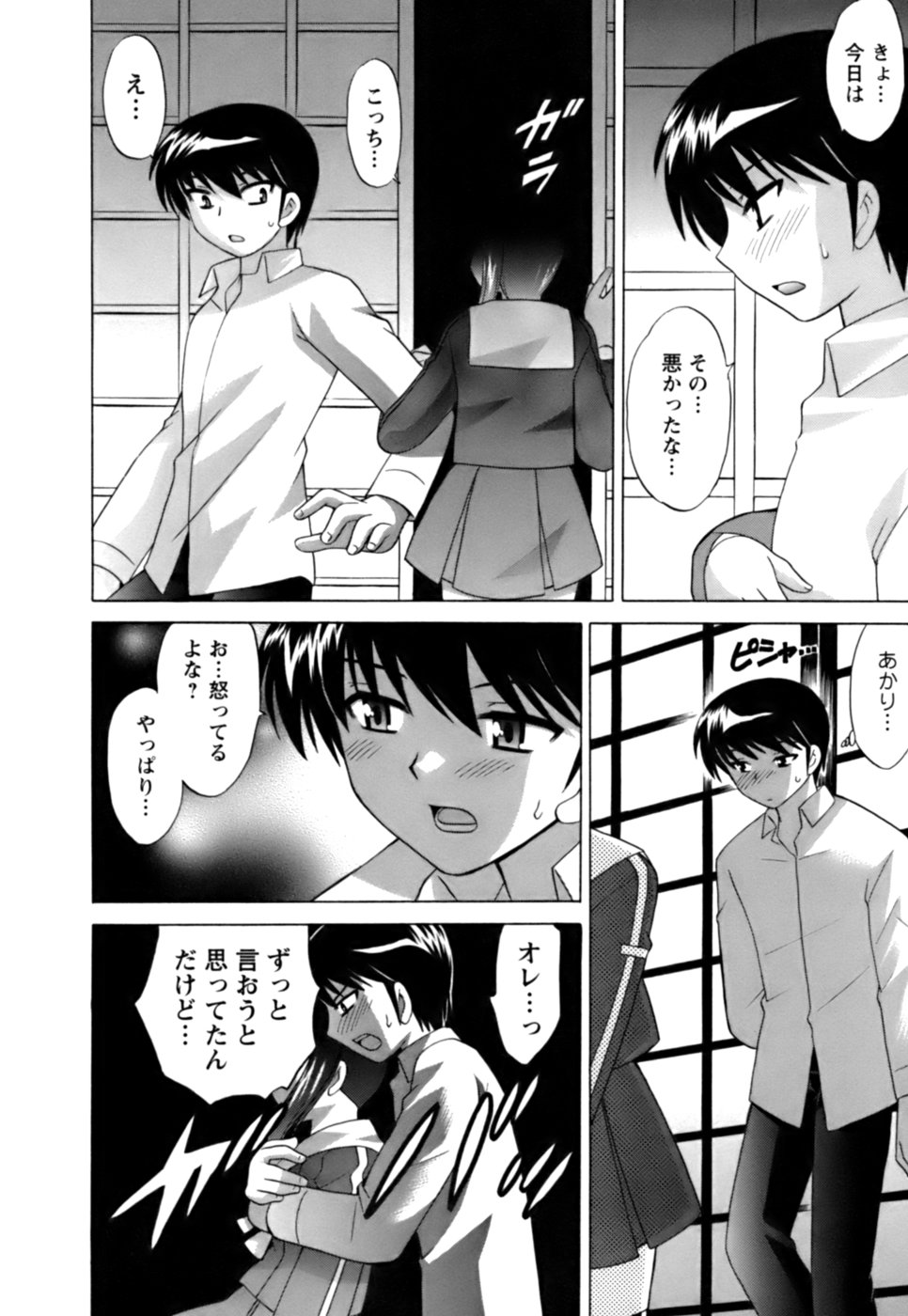 [Kotono Wakako] Colorful Commune Vol.1 page 39 full