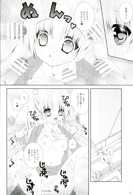 (C90) [Neko Kinryouku (NekoNeko)] TRAIN GAME! (NEW GAME!) page 17 full